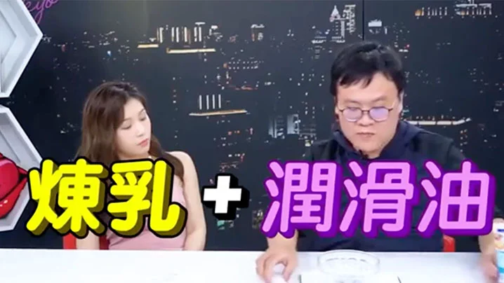 深夜保健室EP18AV片场秘辛女优私下真面目是鸡排妹自爆曾与AV片商接触下