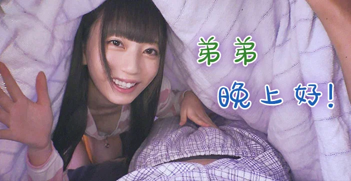 果派-姐弟间的那些事儿