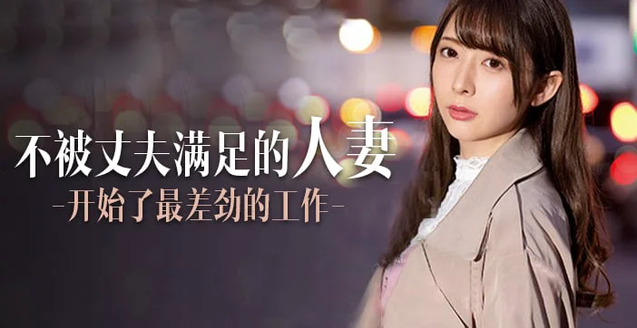 【水果派】定额吃到饱，人妻任你搞