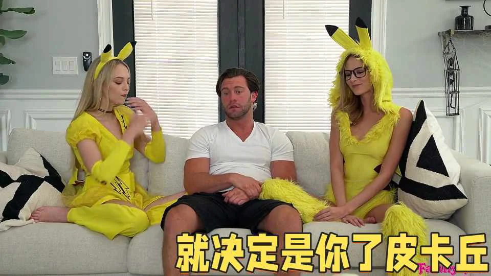 黄衣情趣服饰两个姐姐，一起挑逗弟弟，好香艳浓烈肉欲挡不住，沦陷吸奶子揉逼逼，啪啪猛烈抽插狠狠顶
