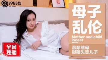 国产麻豆AV 麻豆番外 母子乱伦 宁洋子