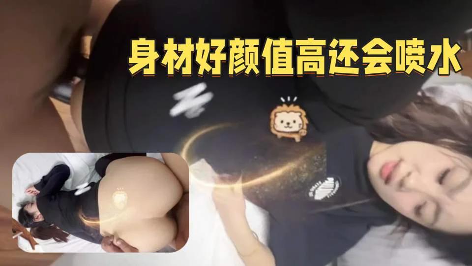 狮子座.探探勾搭的高颜值甜妹，完美露脸，足交啪啪